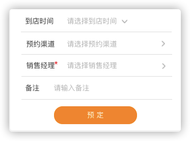 4 意向单 - 图2