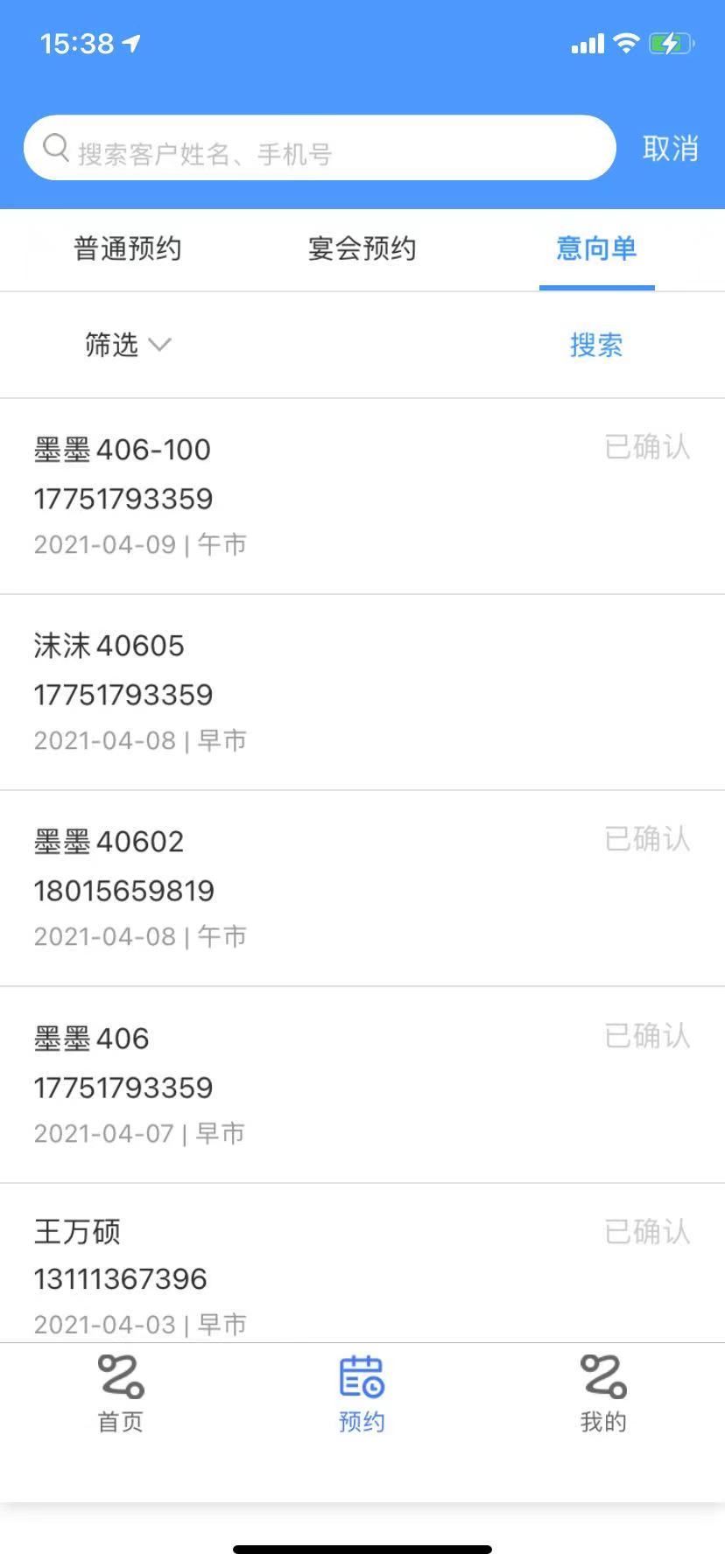 5 订单 - 图2