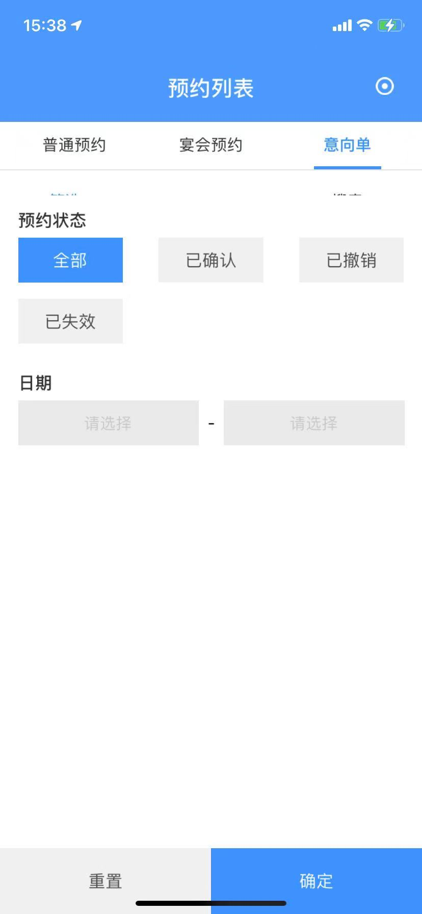 5 订单 - 图3