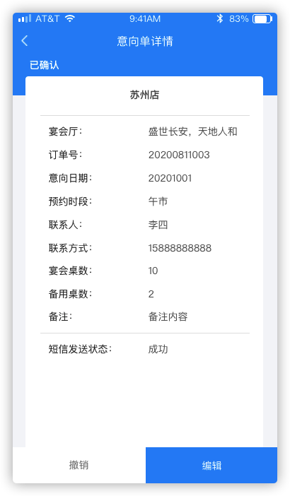5 订单 - 图10