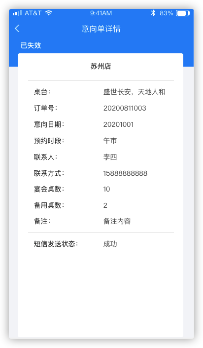 5 订单 - 图11