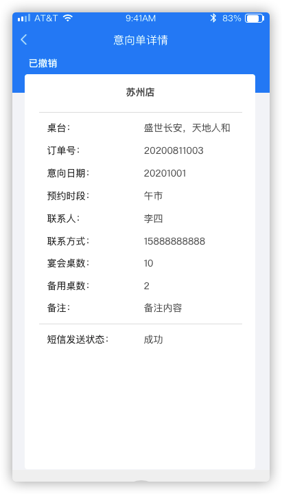 5 订单 - 图12