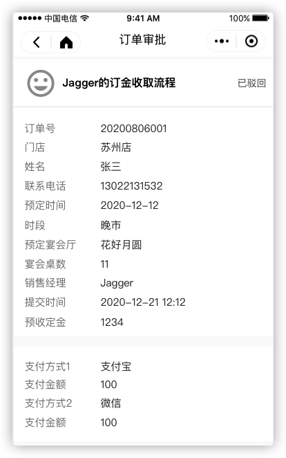 6 我的 - 图4