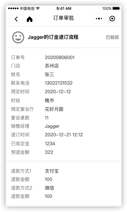 6 我的 - 图6