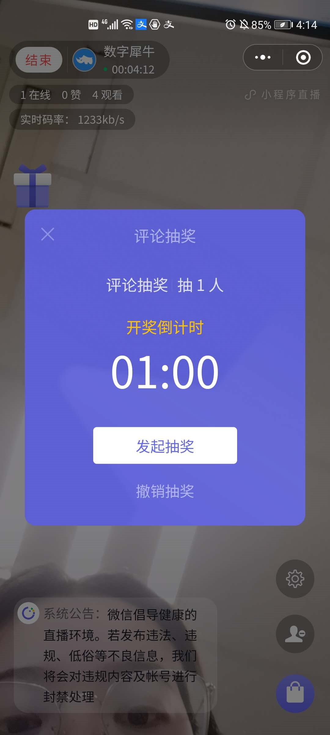 4.5.抽奖池 - 图2