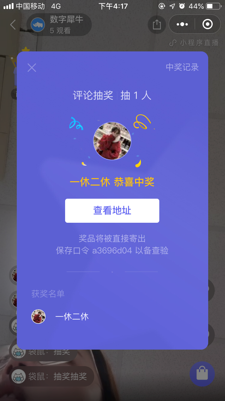 4.5.抽奖池 - 图5