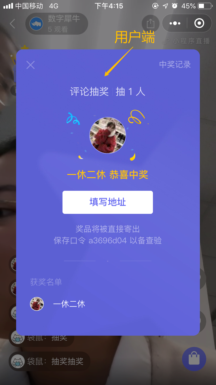 4.5.抽奖池 - 图3