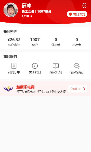 1.个人中心 - 图1