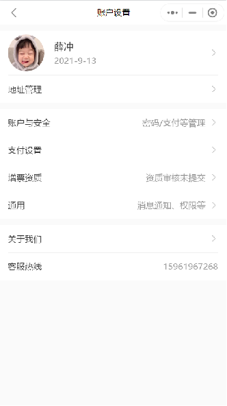 1.个人中心 - 图2