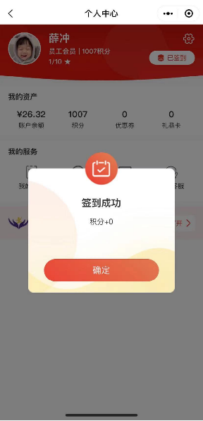 2.签到、集点 - 图2