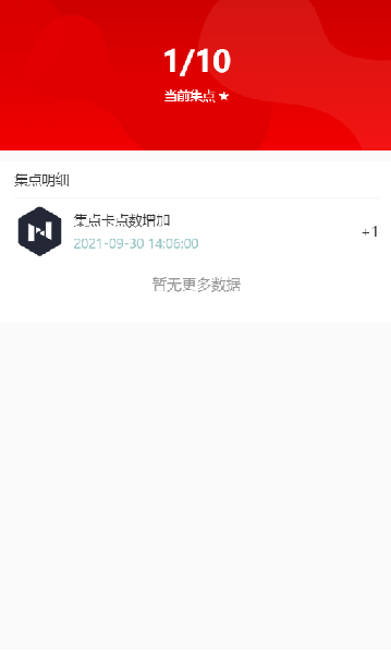 2.签到、集点 - 图4