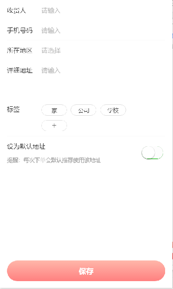 3.1地址管理 - 图3