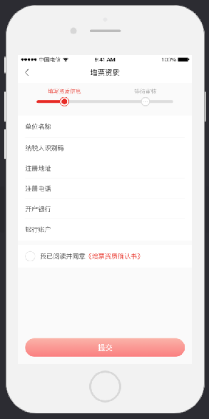 3.4增票资质 - 图1