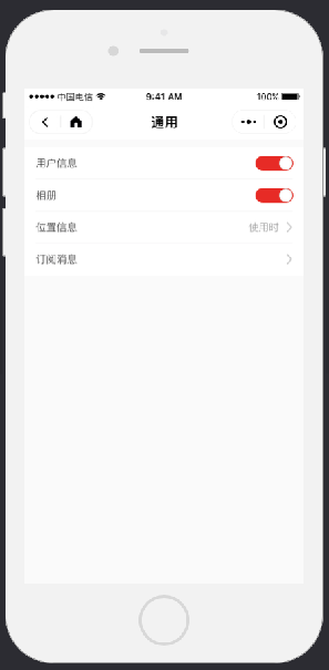 3.5通用设置 - 图1