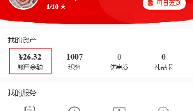 4.1账户余额 - 图1