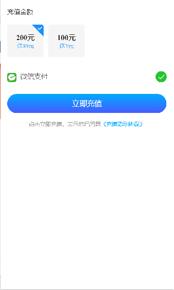 4.1账户余额 - 图3