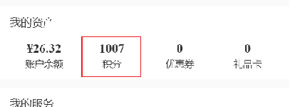 4.2积分 - 图1