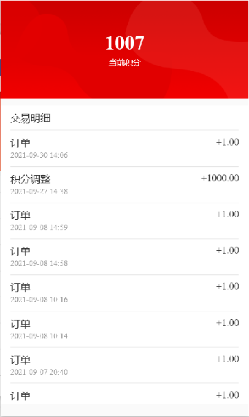 4.2积分 - 图2