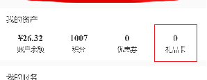 4.4礼品卡 - 图1