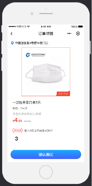 6.2扫码购买 - 图2