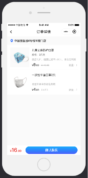 6.2扫码购买 - 图1