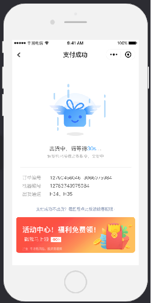 6.5出货 - 图2
