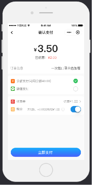 6.4会员购买 - 图2