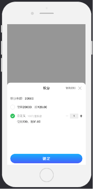 6.4会员购买 - 图6