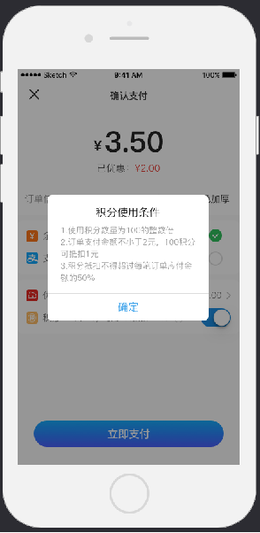 6.4会员购买 - 图7
