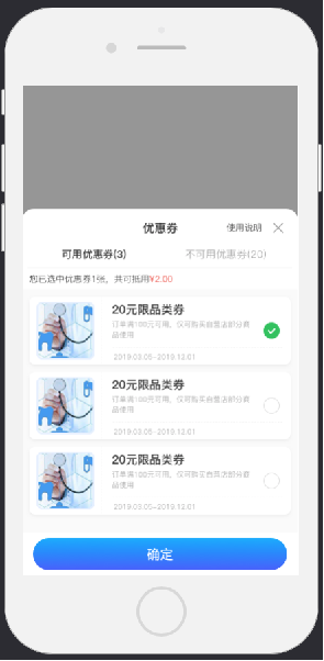 6.4会员购买 - 图4