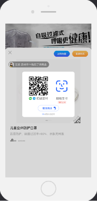 7.2商品机-支付 - 图1