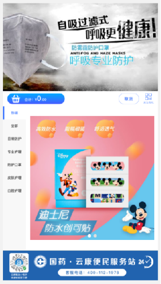 7.3商品机-热销大图 - 图1