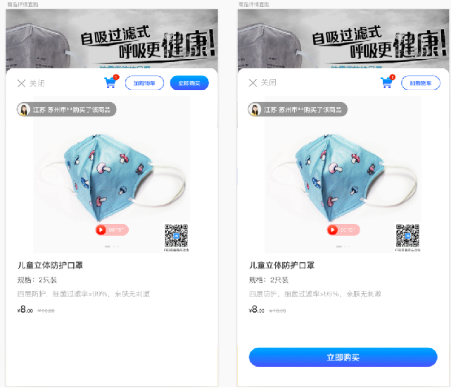 7.4商品机-购买按钮 - 图1