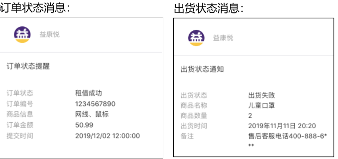 6.3确认购买（更新） - 图6