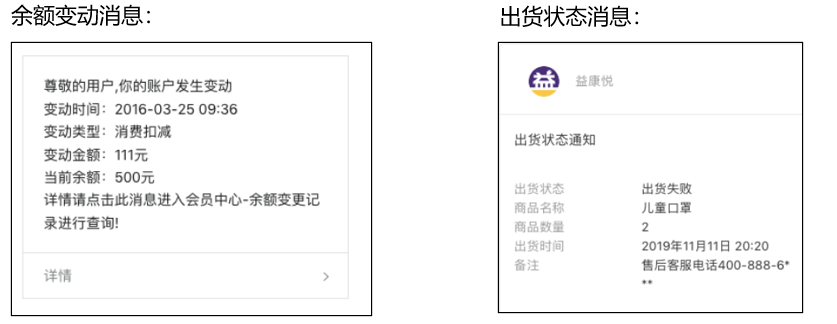 6.3确认购买（更新） - 图8