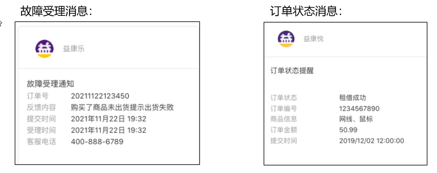 6.3确认购买（更新） - 图9