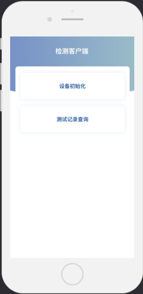 1、主页 - 图1
