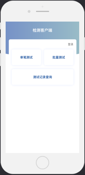 1、主页 - 图2