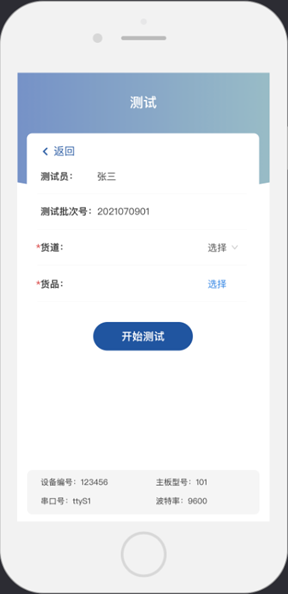 4、单笔测试 - 图4