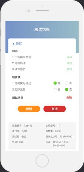 4、单笔测试 - 图5