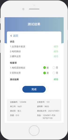 4、单笔测试 - 图6