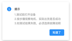 5、批量测试 - 图5