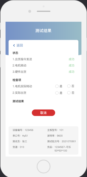5、批量测试 - 图6