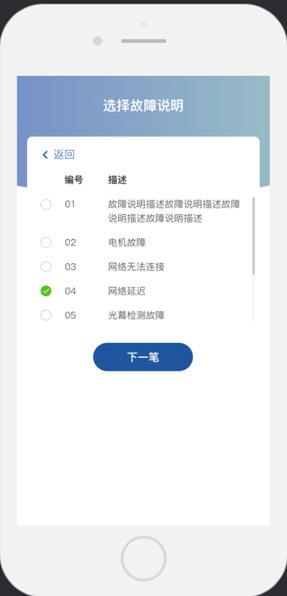 5、批量测试 - 图9