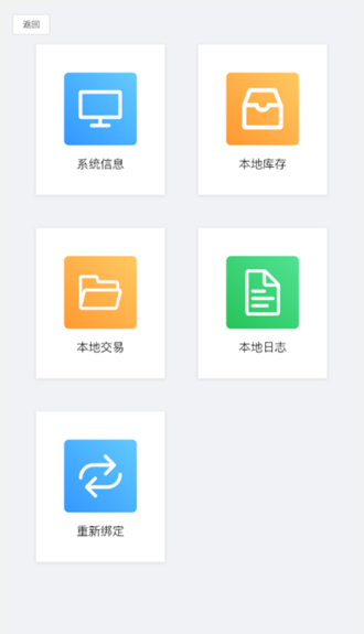 2、系统信息 - 图1