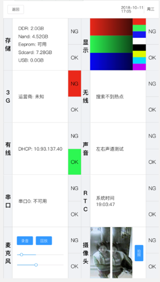 2.1系统信息 - 图1