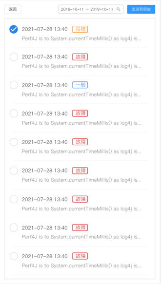 2.4本地日志 - 图1