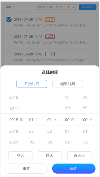 2.4本地日志 - 图3