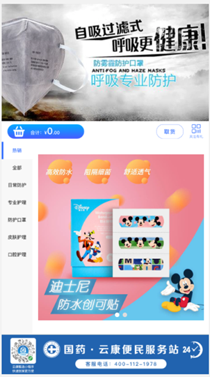 3.2热销推荐、商品列表、关注公众号 - 图2
