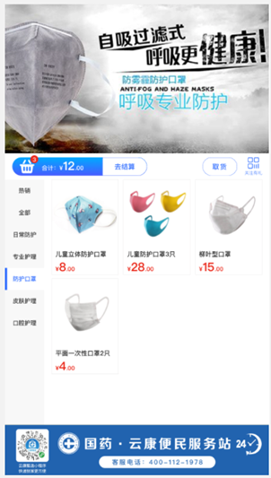 3.2热销推荐、商品列表、关注公众号 - 图4